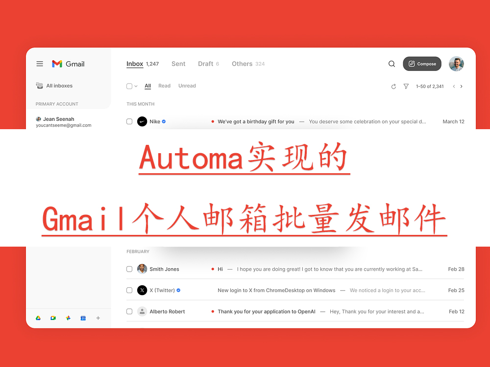 Automa实现的Gmail个人邮箱批量发邮件-带定时功能-实战原创-大鱼社区 — 自动化办公，让每一分钟都更有价值