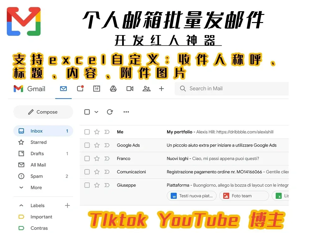 Gmail个人邮箱批量发邮件-自定义内容-大鱼社区 — 自动化办公，让每一分钟都更有价值